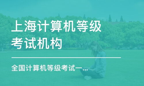 計算機技術培訓指南 如何選擇優質課程、了解費用與排名