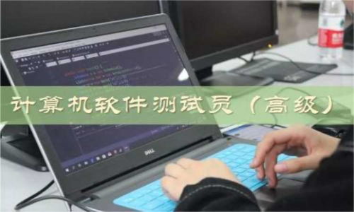 計(jì)算機(jī)技術(shù)培訓(xùn)選擇指南 機(jī)構(gòu)排名、費(fèi)用與推薦