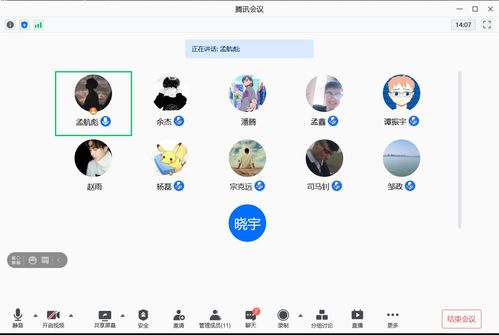 網絡與信息安全第二黨支部召開黨史學習教育專題組織生活會